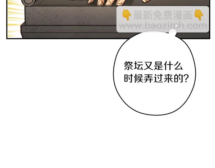 第51话 神殿升起！(1/4)-第53话