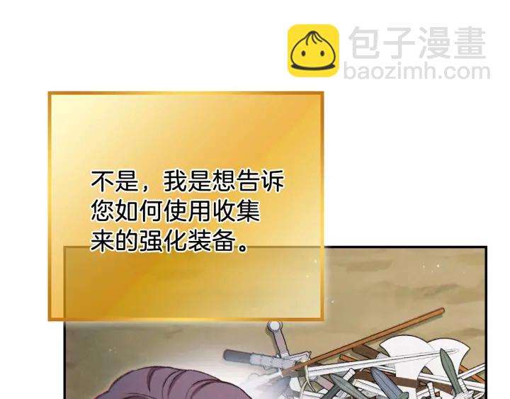 第51话 神殿升起！(1/4)-第53话