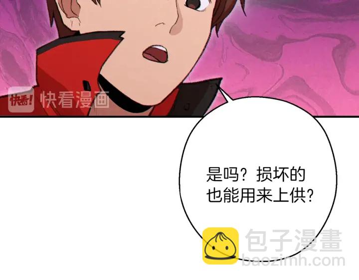 第57话 老爷子下跪(1/4)-第59话