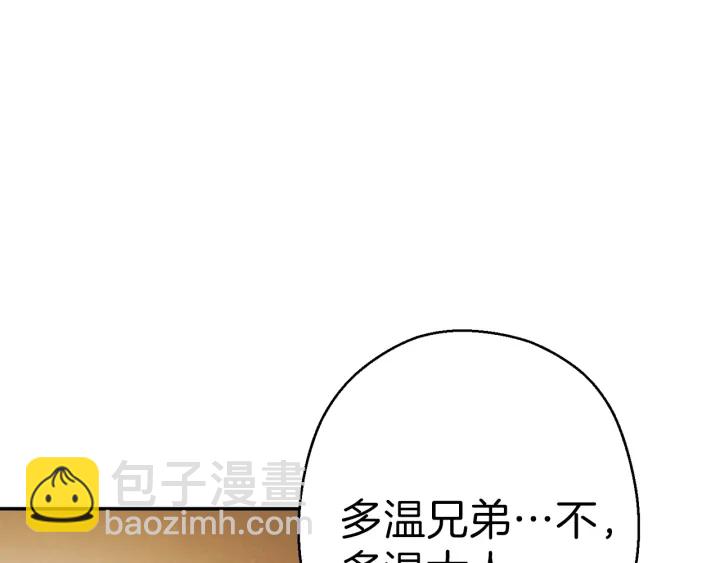 第57话 老爷子下跪(1/4)-第59话