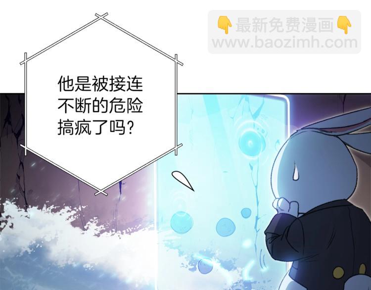 第5话 新的成就已达成！(1/4)-第7话