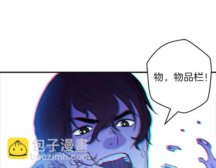 第5话 新的成就已达成！(1/4)-第7话