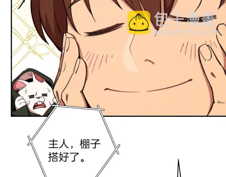 第61话 新成就已达成(1/4)-第63话