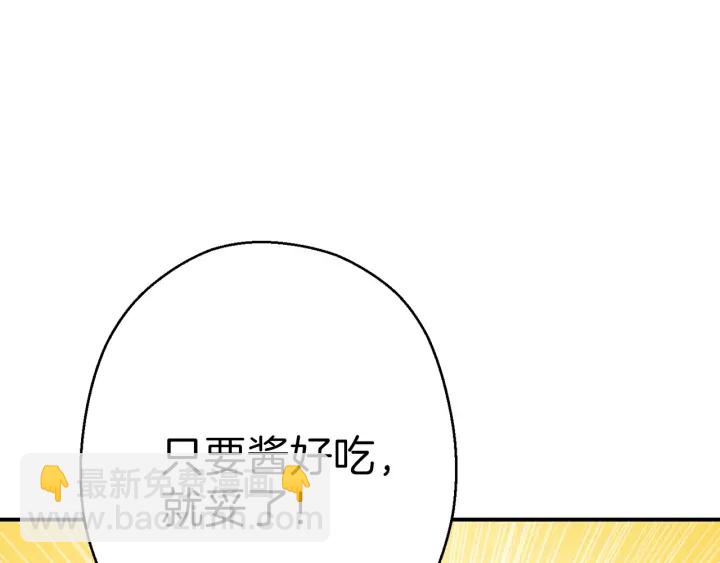 第61话 新成就已达成(1/4)-第63话