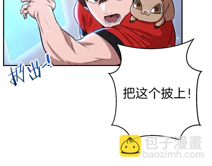 第64话 认真打怪！(1/4)-第67话