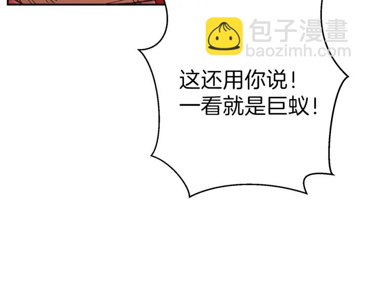 第68话 赤身狩猎！近战肉搏！(1/4)-第71话