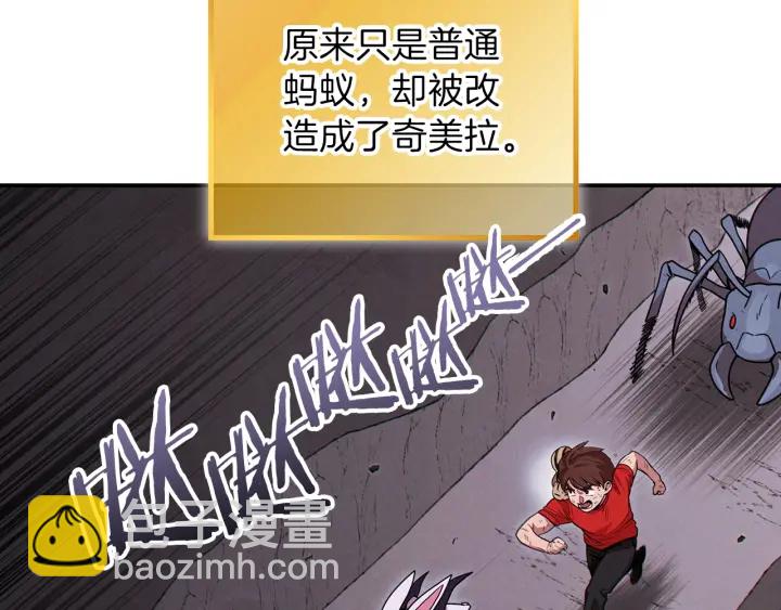 第68话 赤身狩猎！近战肉搏！(1/4)-第71话