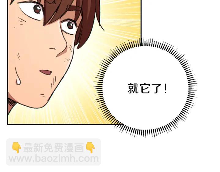 第68话 赤身狩猎！近战肉搏！(1/4)-第71话