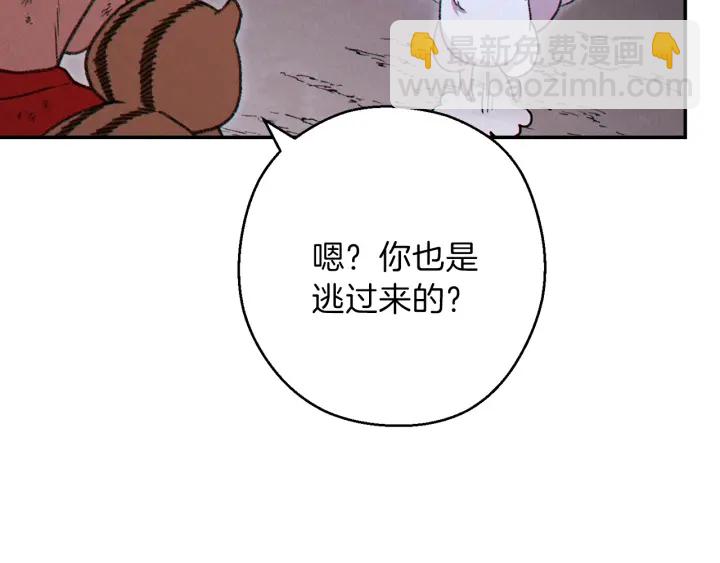 重啓地下城 - 第68話 赤身狩獵！近戰肉搏！(2/4) - 5