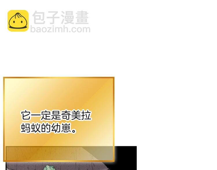 第70话 你在教我做事啊？(1/5)-第73话