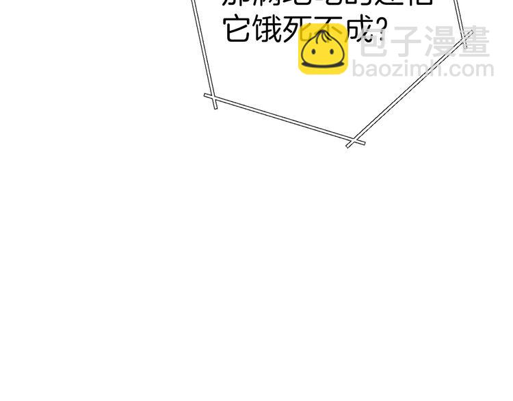 第70话 你在教我做事啊？(1/5)-第73话