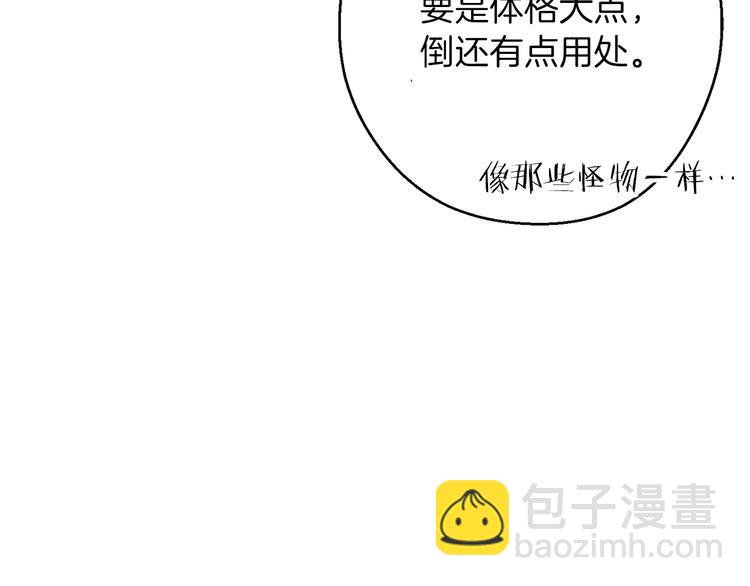 第70话 你在教我做事啊？(1/5)-第73话