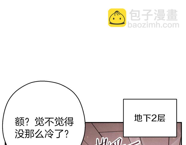 第74话 该死的陷阱！(1/5)-第77话