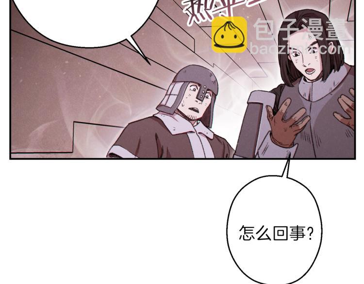 第74话 该死的陷阱！(1/5)-第77话