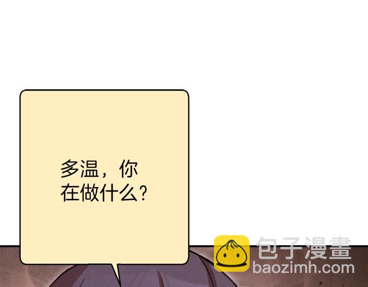 第74话 该死的陷阱！(1/5)-第77话