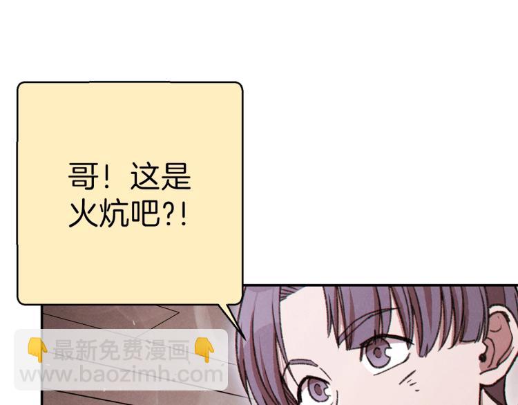 第74话 该死的陷阱！(1/5)-第77话