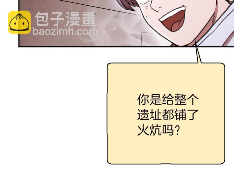 第74话 该死的陷阱！(1/5)-第77话