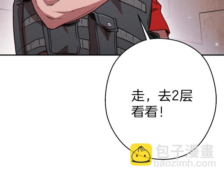 第74话 该死的陷阱！(1/5)-第77话