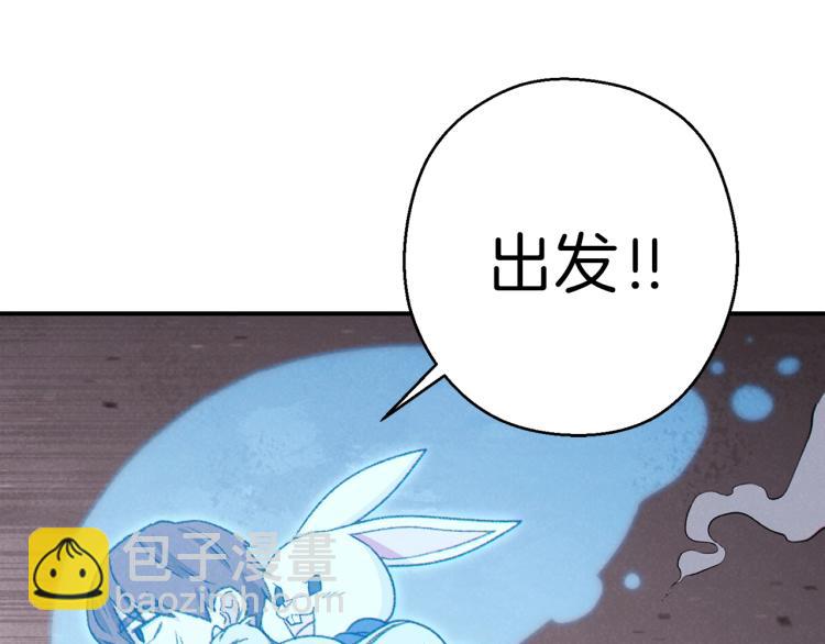 第74话 该死的陷阱！(1/5)-第77话