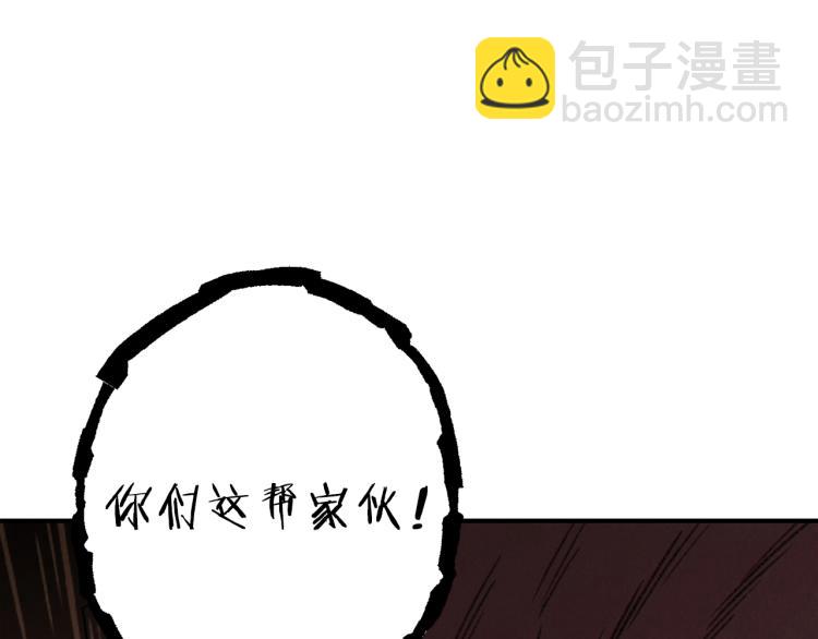 第74话 该死的陷阱！(1/5)-第77话