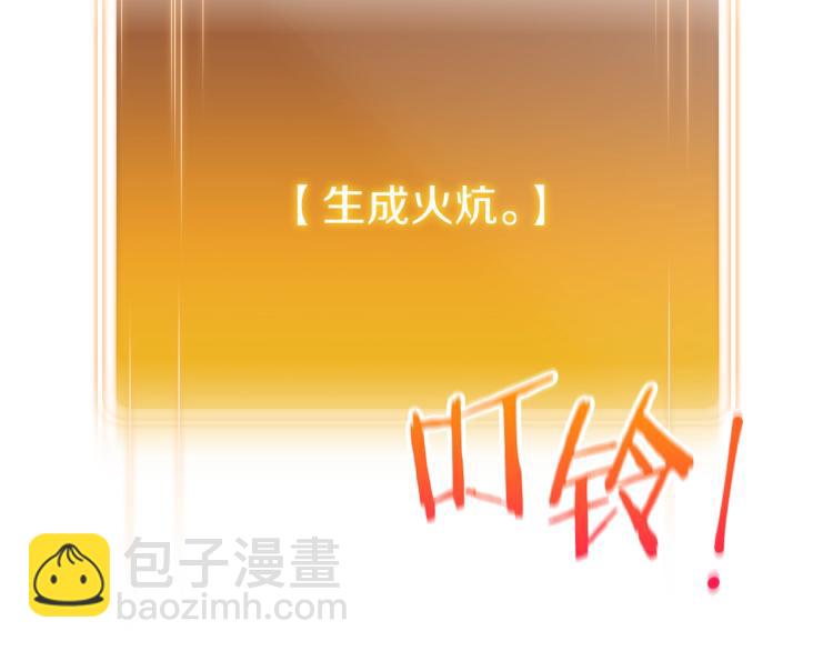 第74话 该死的陷阱！(1/5)-第77话