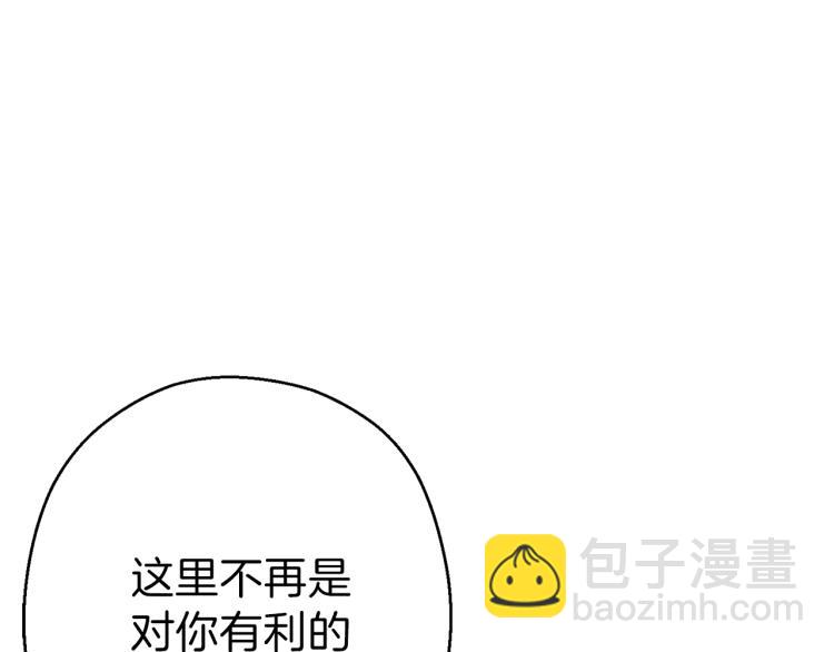 第74话 该死的陷阱！(1/5)-第77话