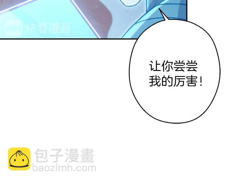 第74话 该死的陷阱！(1/5)-第77话