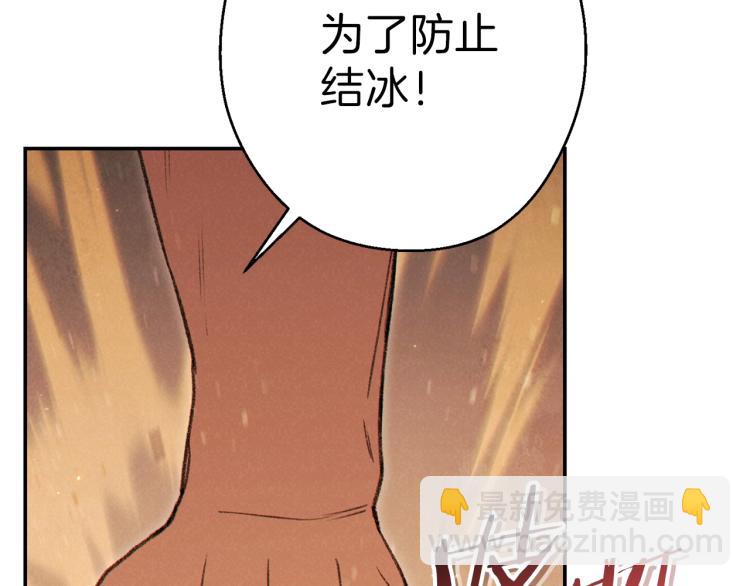 第74话 该死的陷阱！(1/5)-第77话