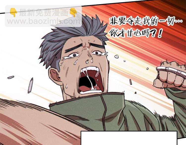 第76话 雷电法王(1/4)-第79话