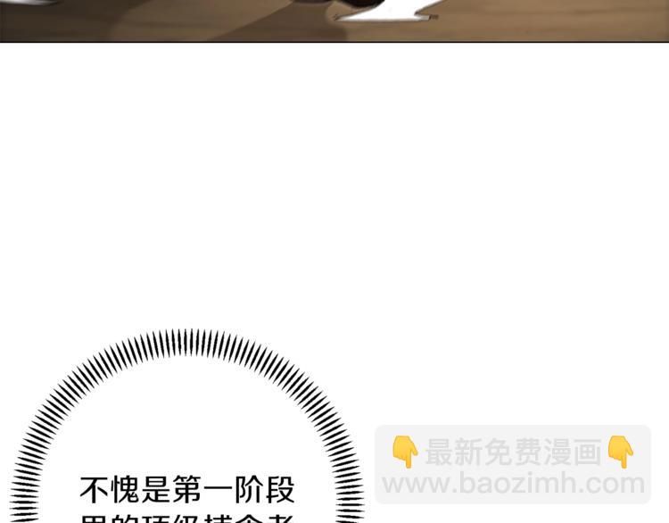 第7话 谁说辅助不打人？(1/4)-第9话