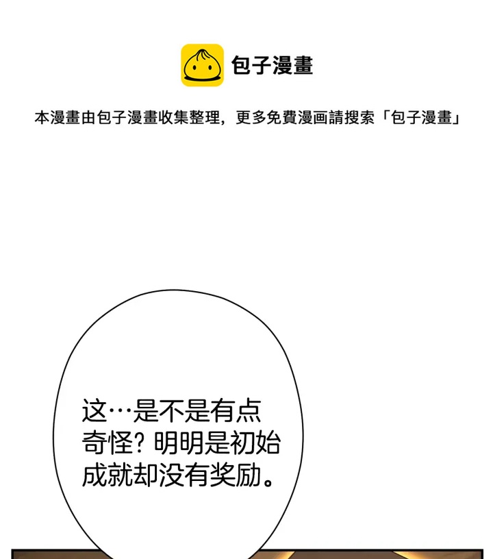 第83话 叹为观止！(1/5)-第87话