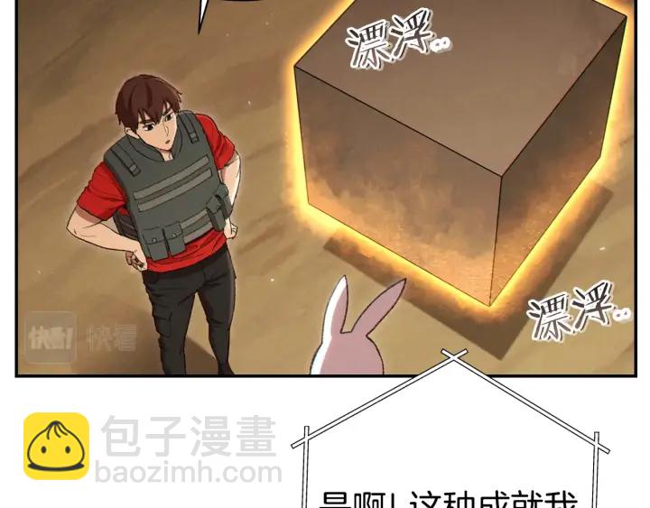 第83话 叹为观止！(1/5)-第87话