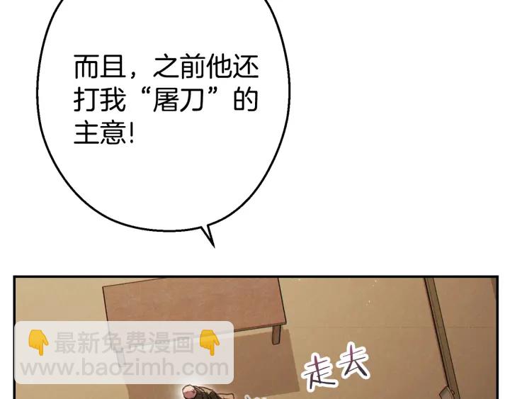 第83话 叹为观止！(1/5)-第87话