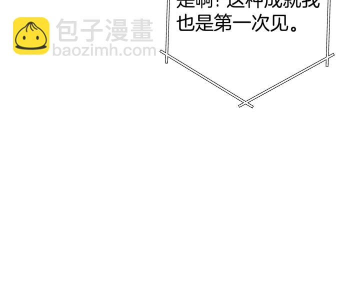 第83话 叹为观止！(1/5)-第87话