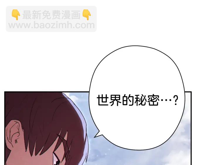 第83话 叹为观止！(1/5)-第87话