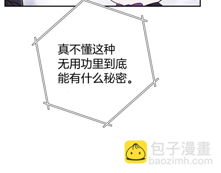 第83话 叹为观止！(1/5)-第87话