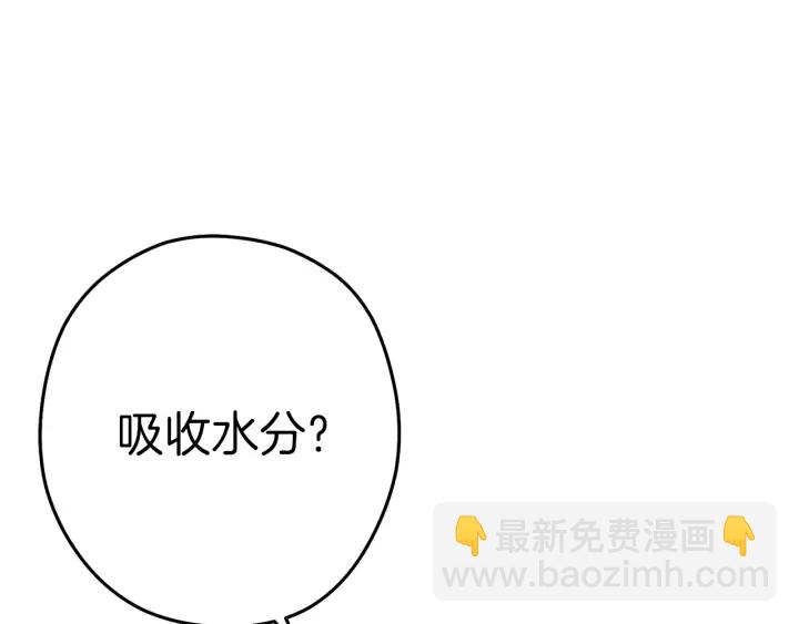 重啓地下城 - 第85話 窩特ER麥LEN🍉(1/5) - 5