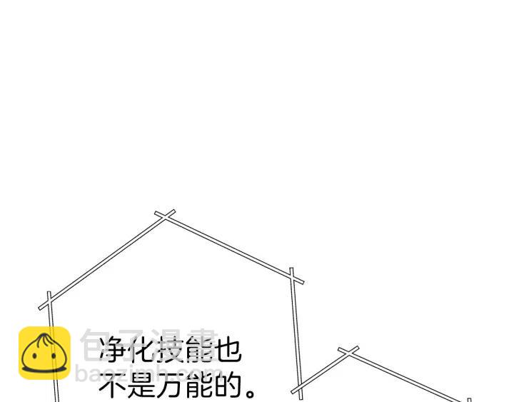 重啓地下城 - 第87話(1/5) - 7