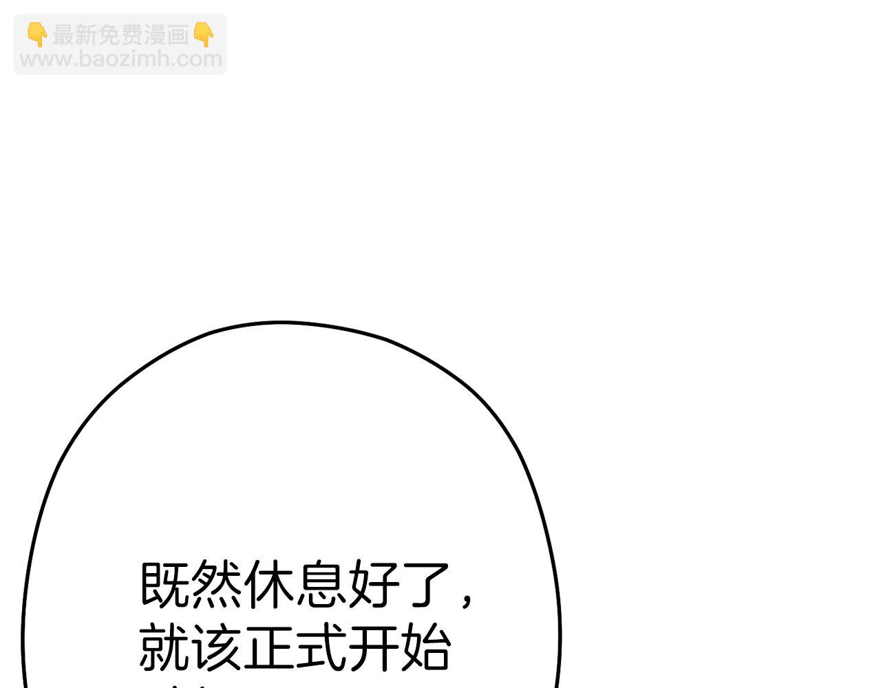 第89话 修炼魔法(1/5)-第93话