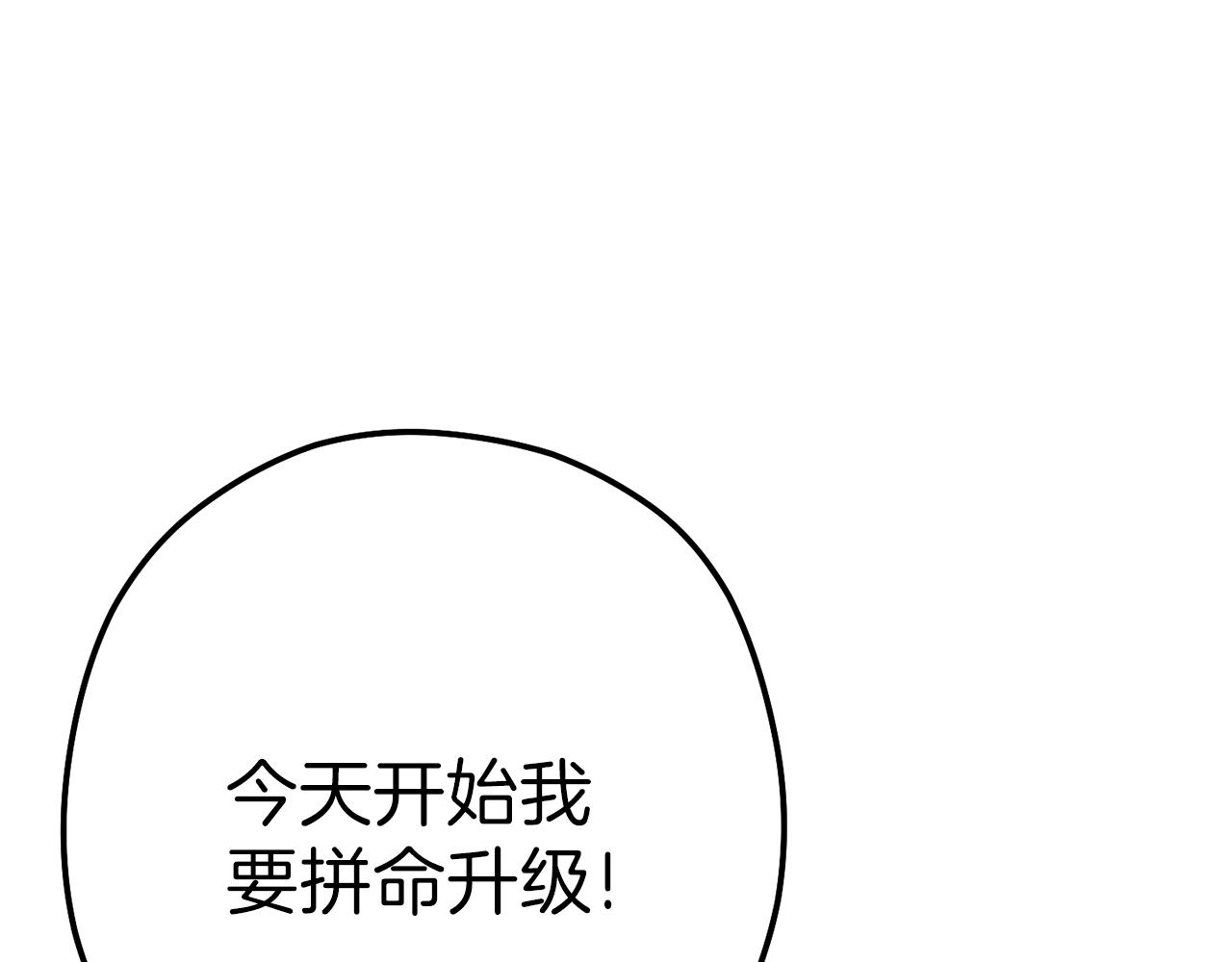 第89话 修炼魔法(1/5)-第93话