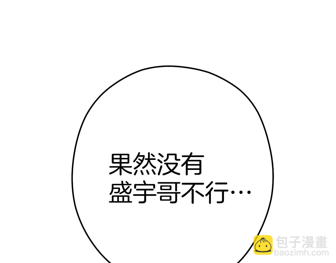 第93话 多温登场！(1/5)-第97话