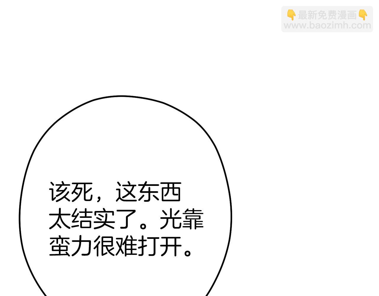 第93话 多温登场！(1/5)-第97话