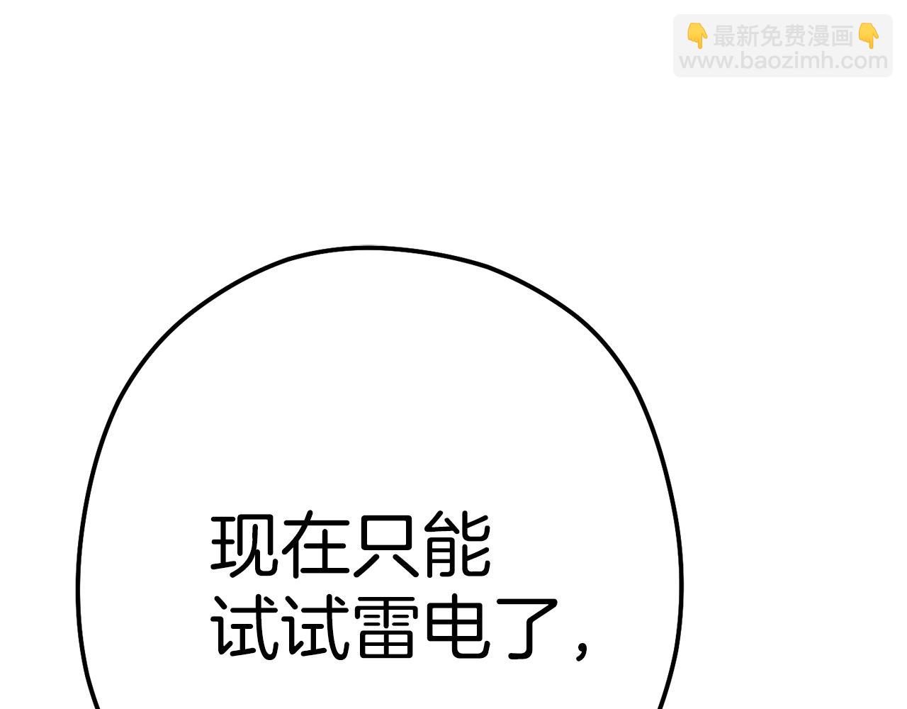 第93话 多温登场！(1/5)-第97话