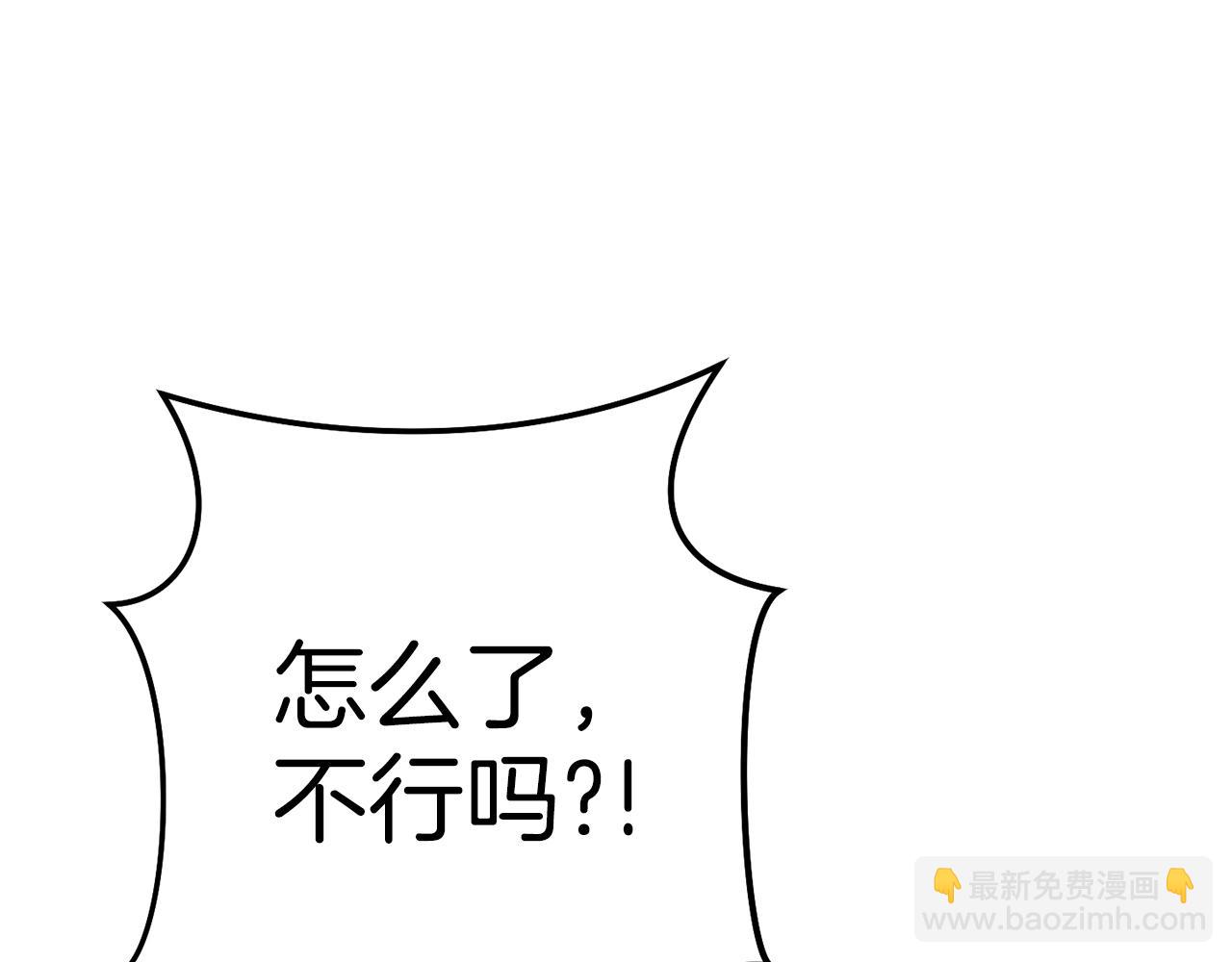 第93话 多温登场！(1/5)-第97话