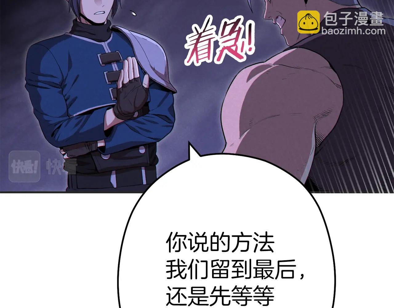 第93话 多温登场！(1/5)-第97话