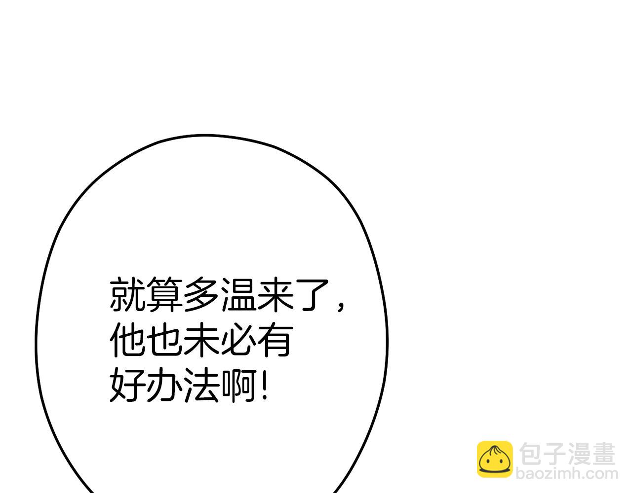 第93话 多温登场！(1/5)-第97话