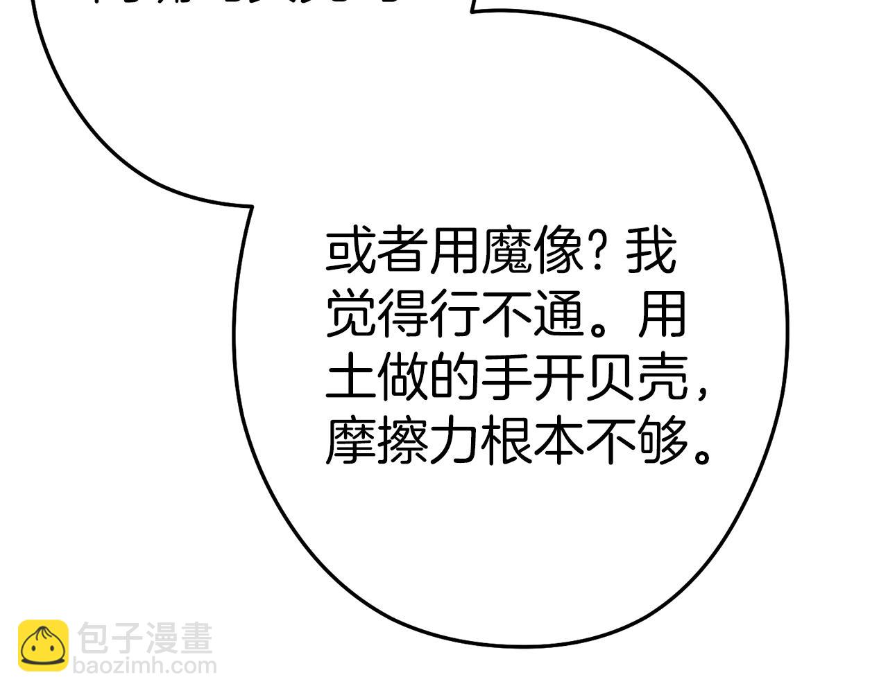 第93话 多温登场！(1/5)-第97话