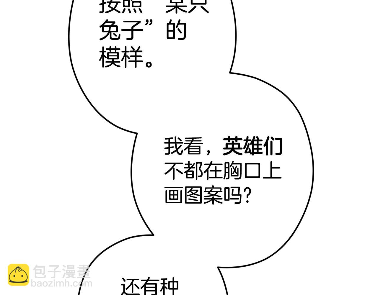 第95话 铁甲守卫(1/5)-第99话