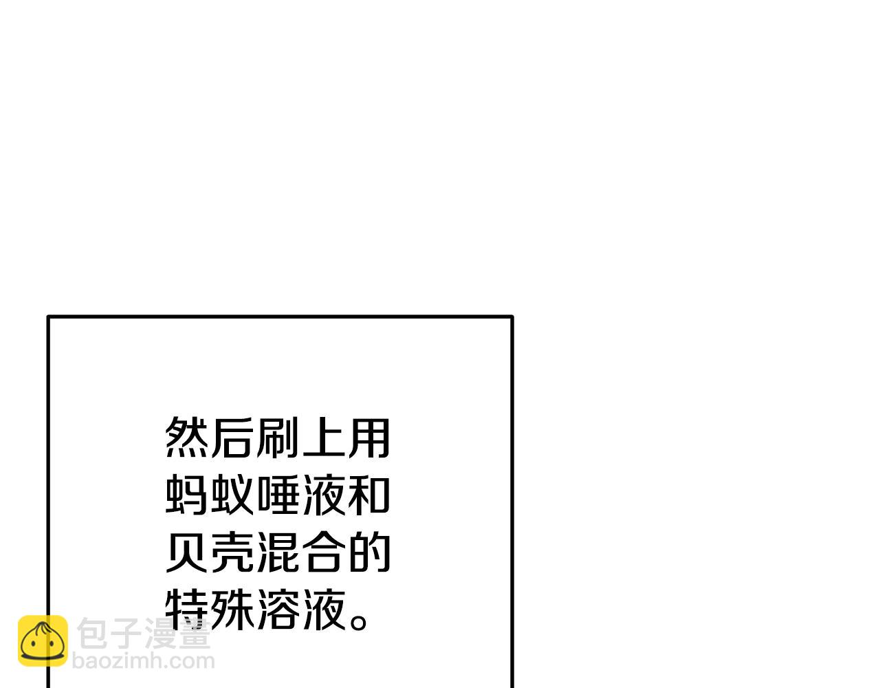 第95话 铁甲守卫(1/5)-第99话