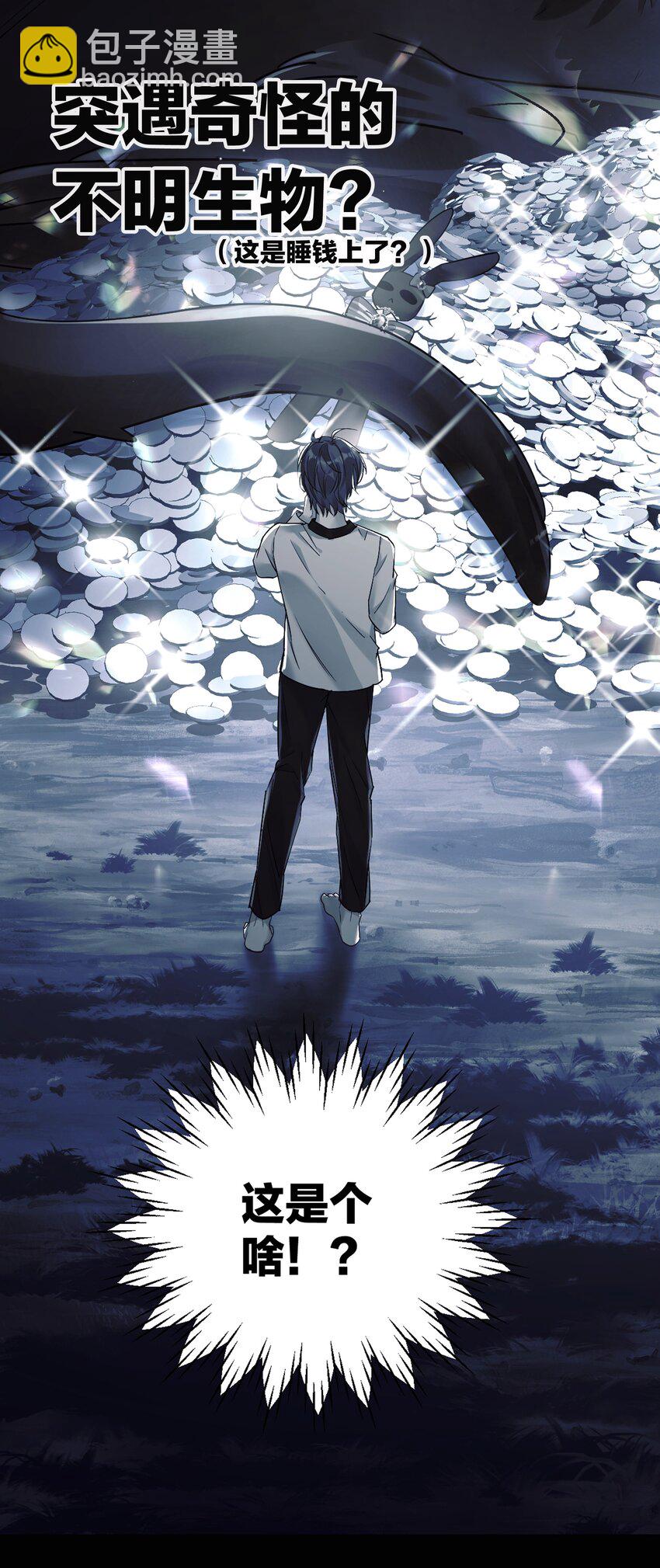 0 不正经预告-第1话